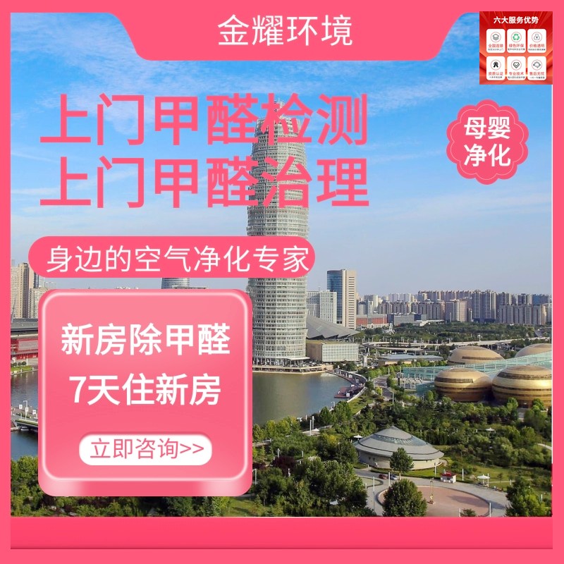 今日热点:亳州CMA甲醛检测公司口+碑+相+传