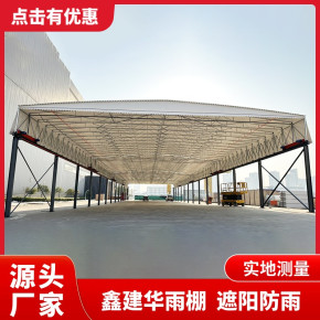 厦门移动仓库雨棚定制厂家