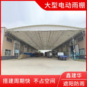 深圳伸缩电动遮雨棚定制厂家