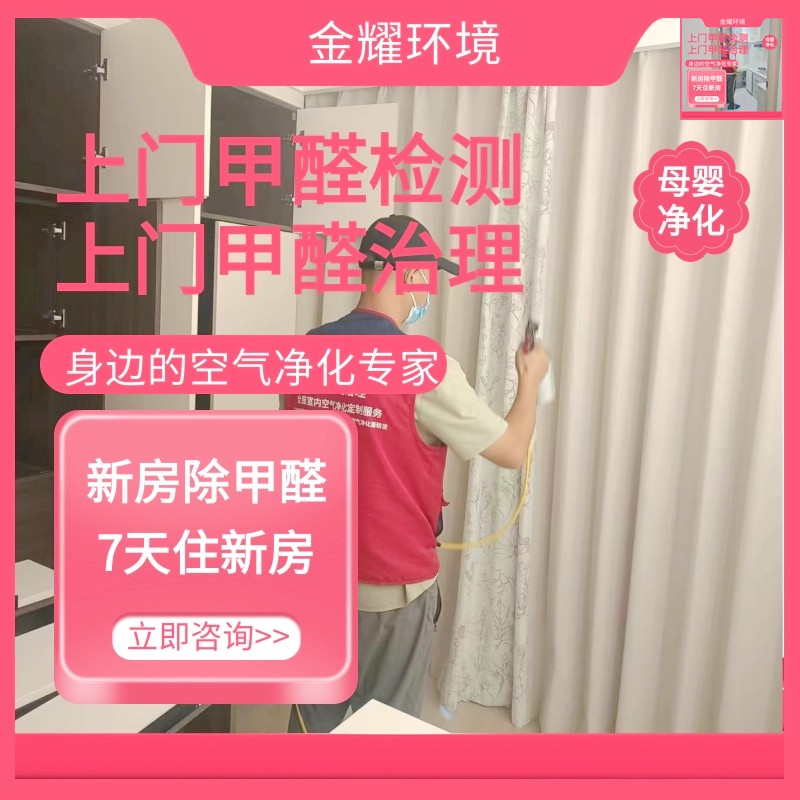 今日更新:宜春甲醛检测公司口+碑+相+传