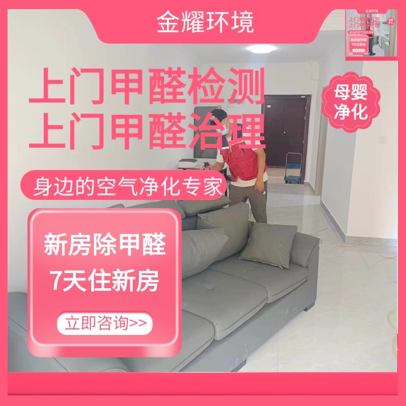 今日热点:广元CMA甲醛检测公司详+细+介+绍