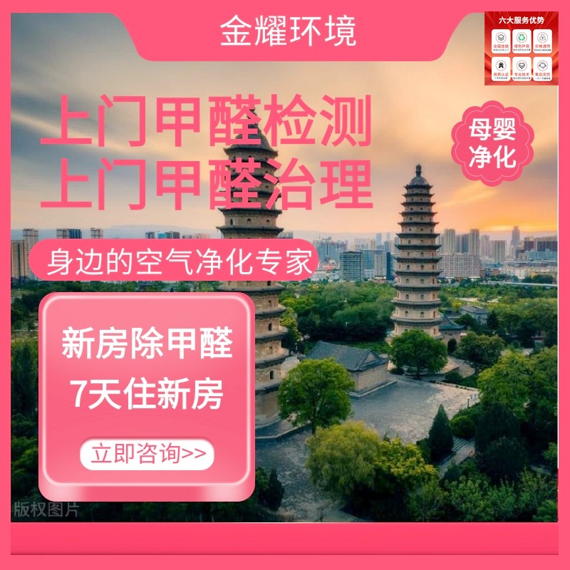 今日热点:芜湖CMA甲醛检测公司图+文+介+绍