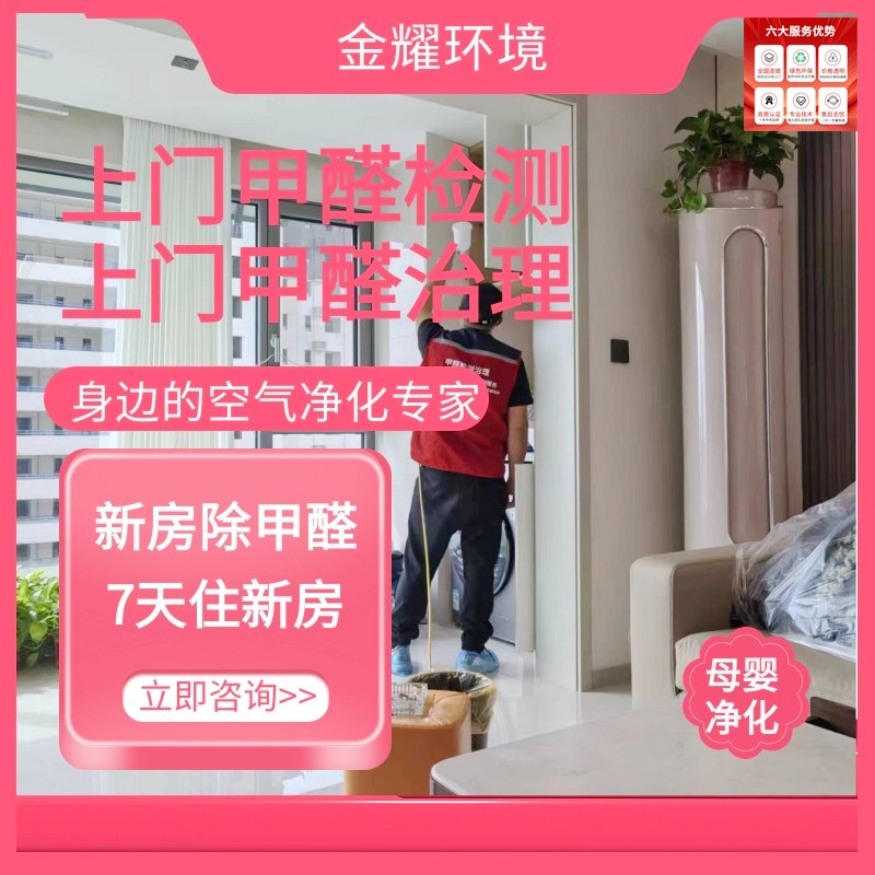 今日热点:亳州CMA甲醛检测公司口+碑+相+传