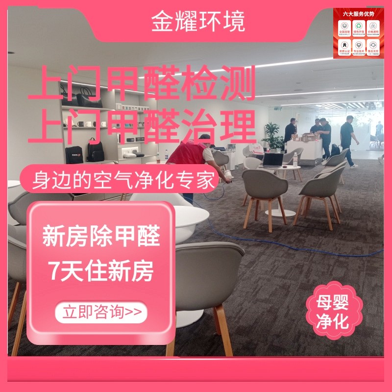 今日热点:益阳甲醛检测公司详+细+介+绍
