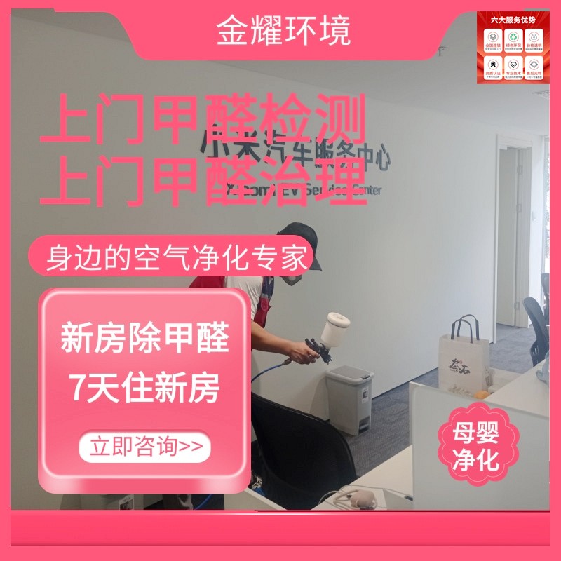 今日热点:芜湖CMA甲醛检测公司图+文+介+绍