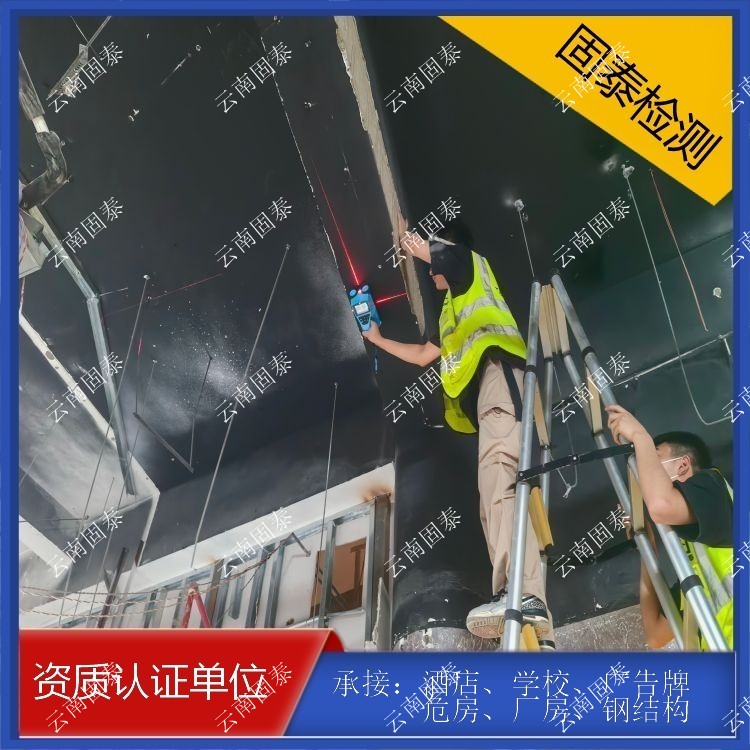 曲靖市房屋检测单位 弥渡县房屋检测机构