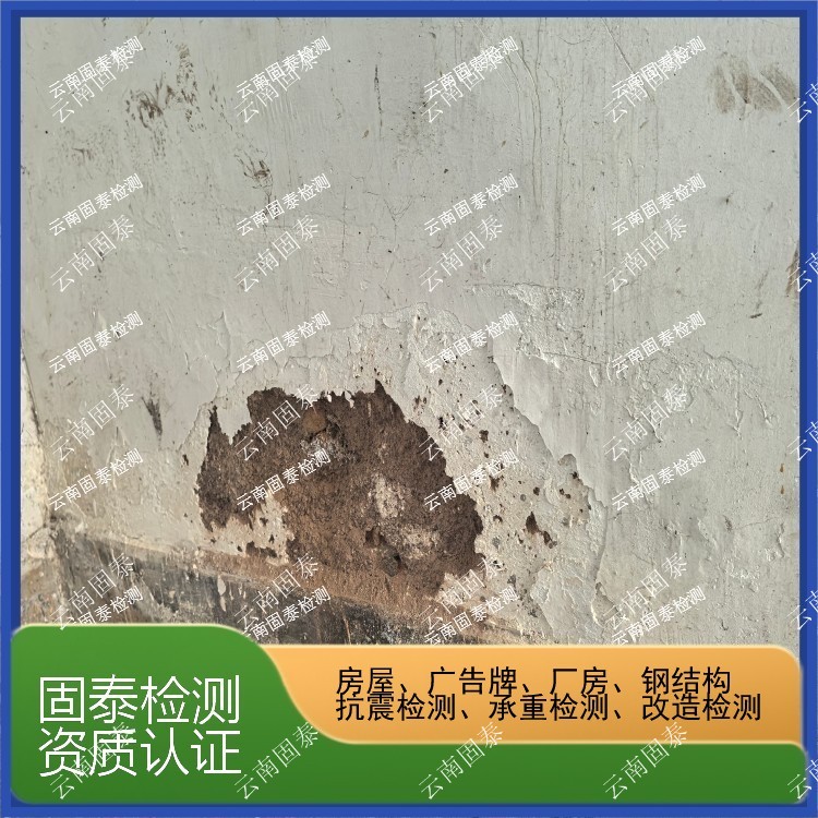 楚雄市房屋检测单位 鹤庆县房屋检测机构