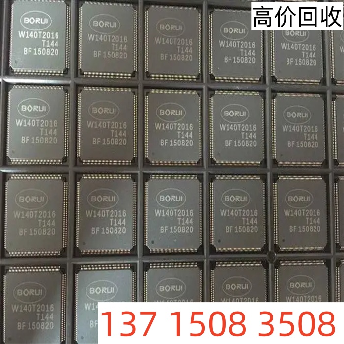 回收爱普生监控芯片电子料