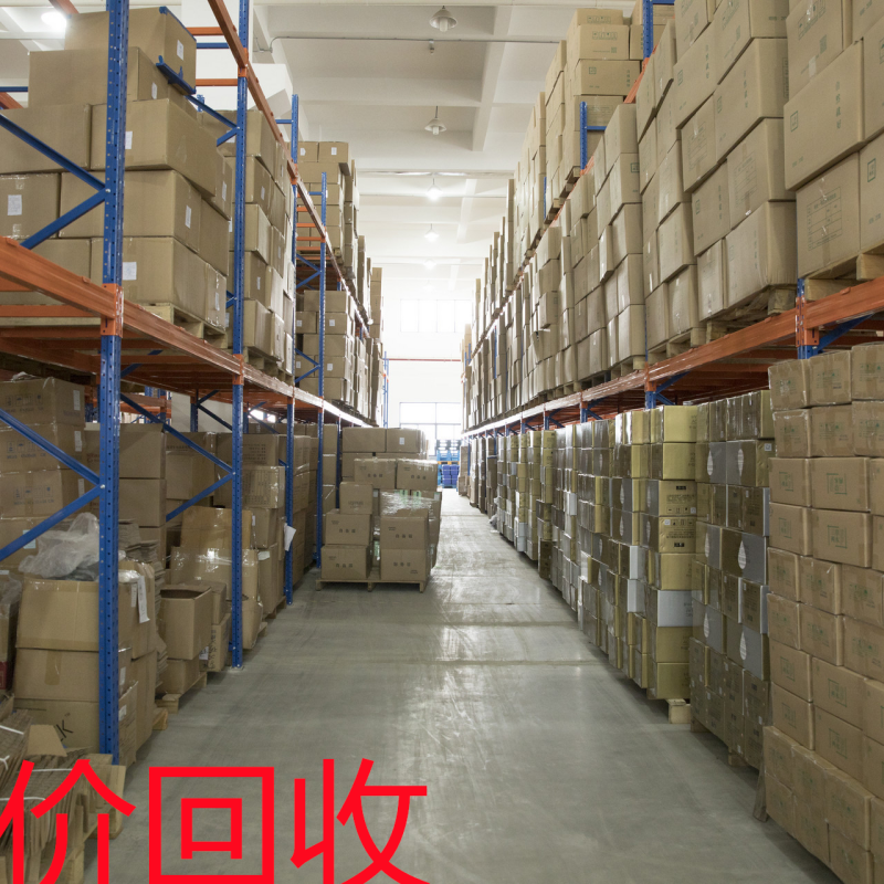 回收合泰盛群空调IC电子料