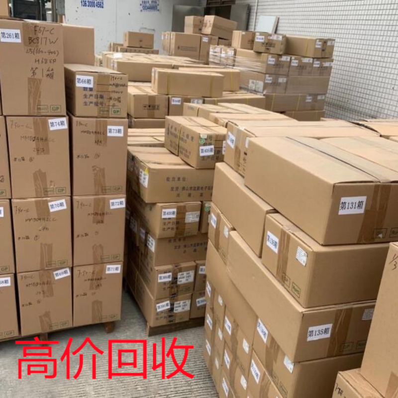 回收爱普生监控芯片电子料