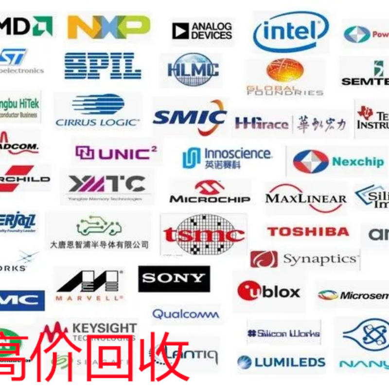 回收海思空调芯片电子料