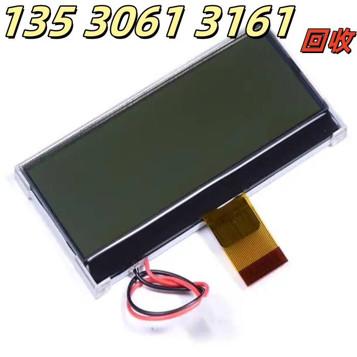 回收风华导航IC电子料