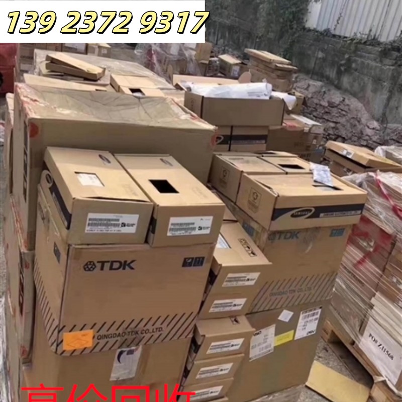 回收阿尔特拉冰箱芯片电子料