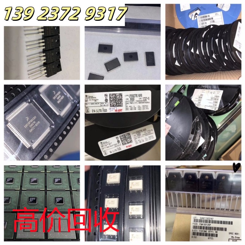 回收今台接口芯片电子料