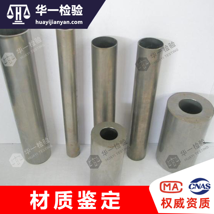 半金属山东铝合金成分分析-金属材料判定牌号GB/T3190-2008