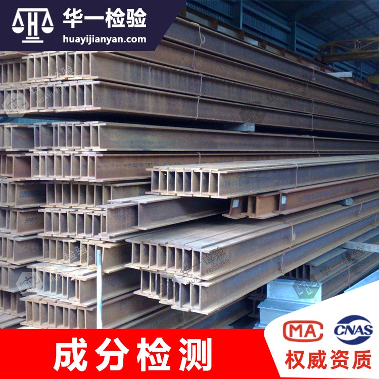 不锈钢铸件二次卷线焊接金属制品成分分析-铜锡铅铁锌硅铝含量测试