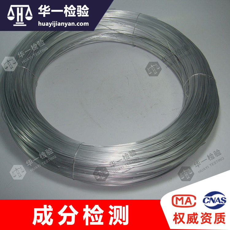 铸铁钛弯头三通管帽成分分析-国标检测GB/T3622-2012-华一检测单位