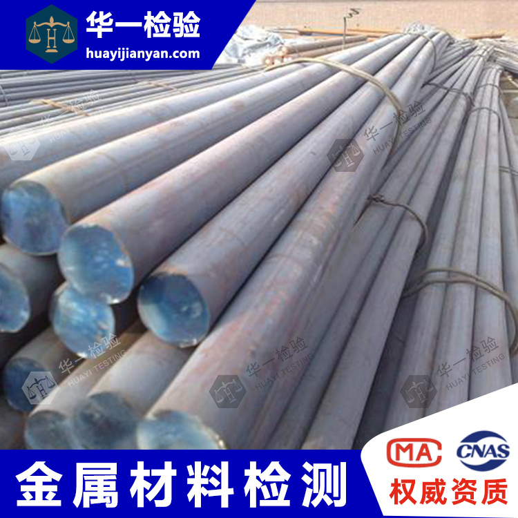 小型型钢金属材料现场混料区分光谱化学成分分析上门材料检测