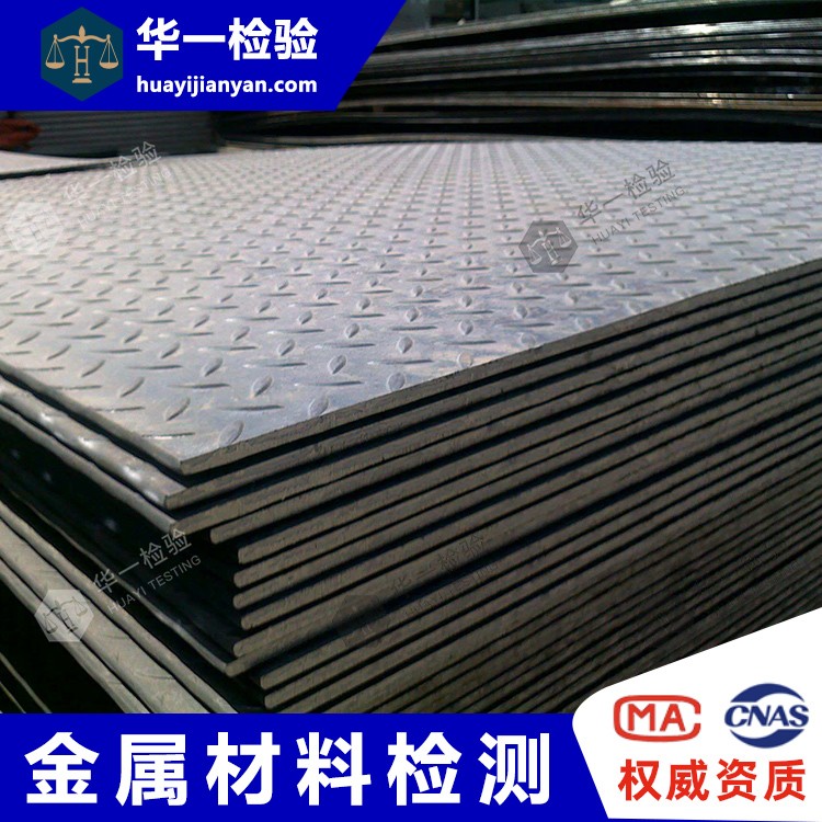 钢材豆浆机搅拌刀轴不锈钢成分分析-测试标准GB/T20123-2006