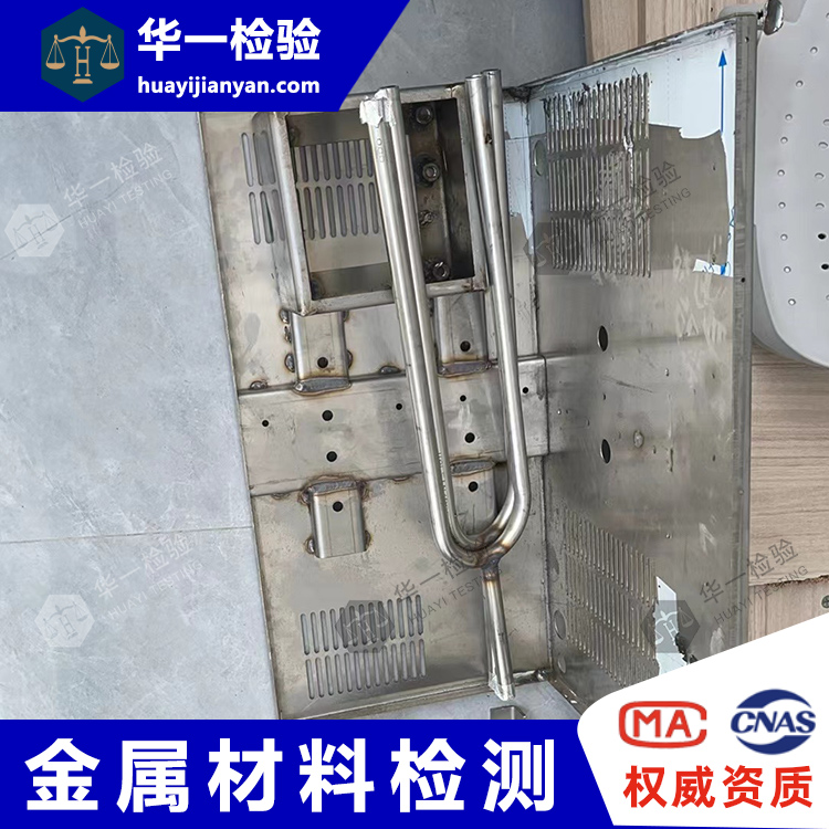 铝合金压铸铜管-TP2成分检测-铜合金成分分析-华一检测公司