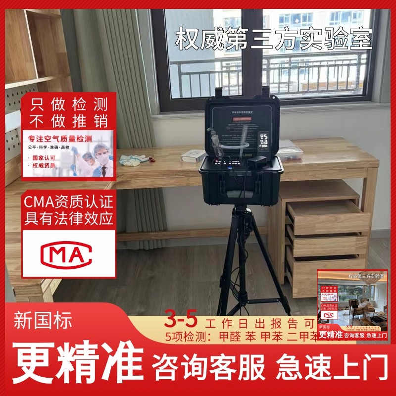 当天快讯:安庆甲醛检测治理公司+详细介绍