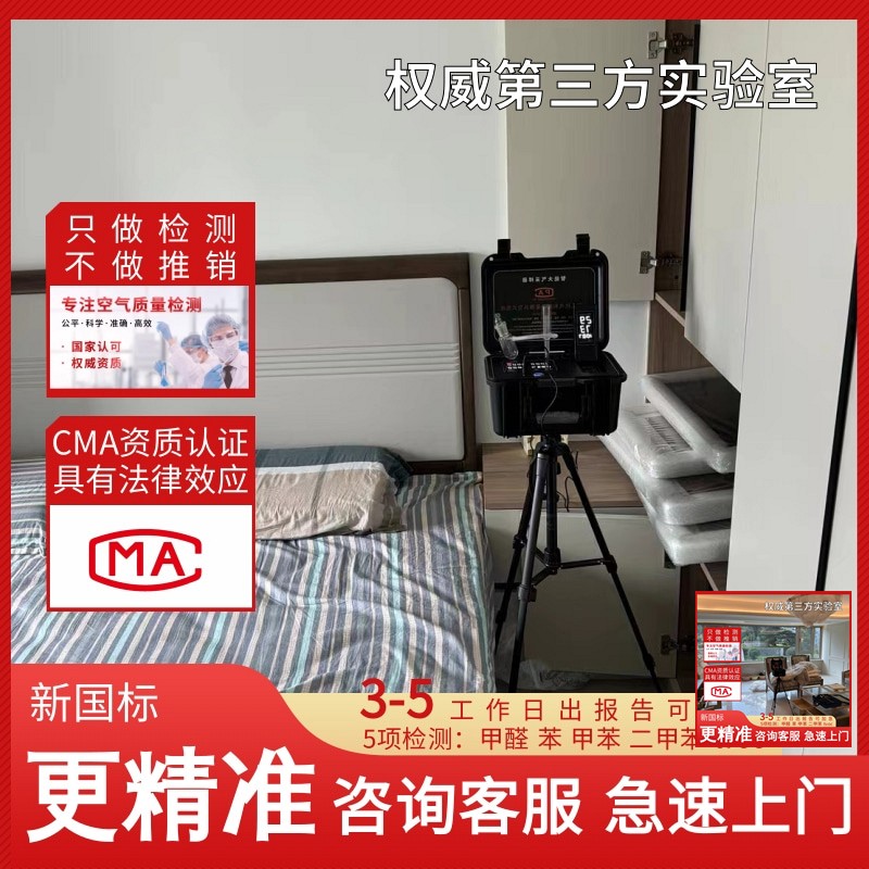 当天快讯:六安除测甲醛公司+详细介绍