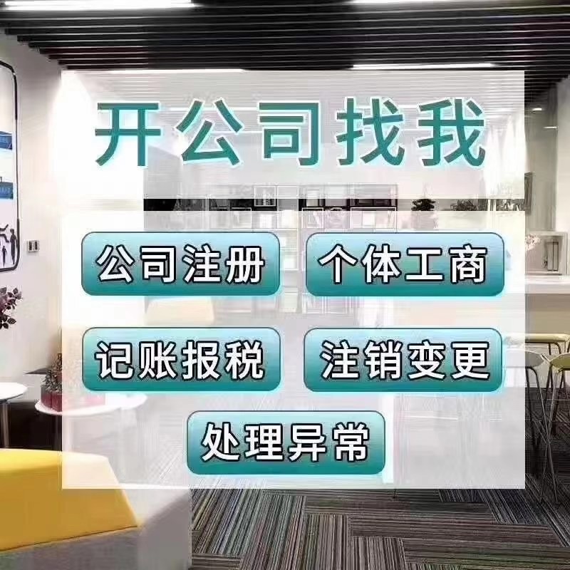 北京兴企领航 工商服务 代办执照流程是怎么样的