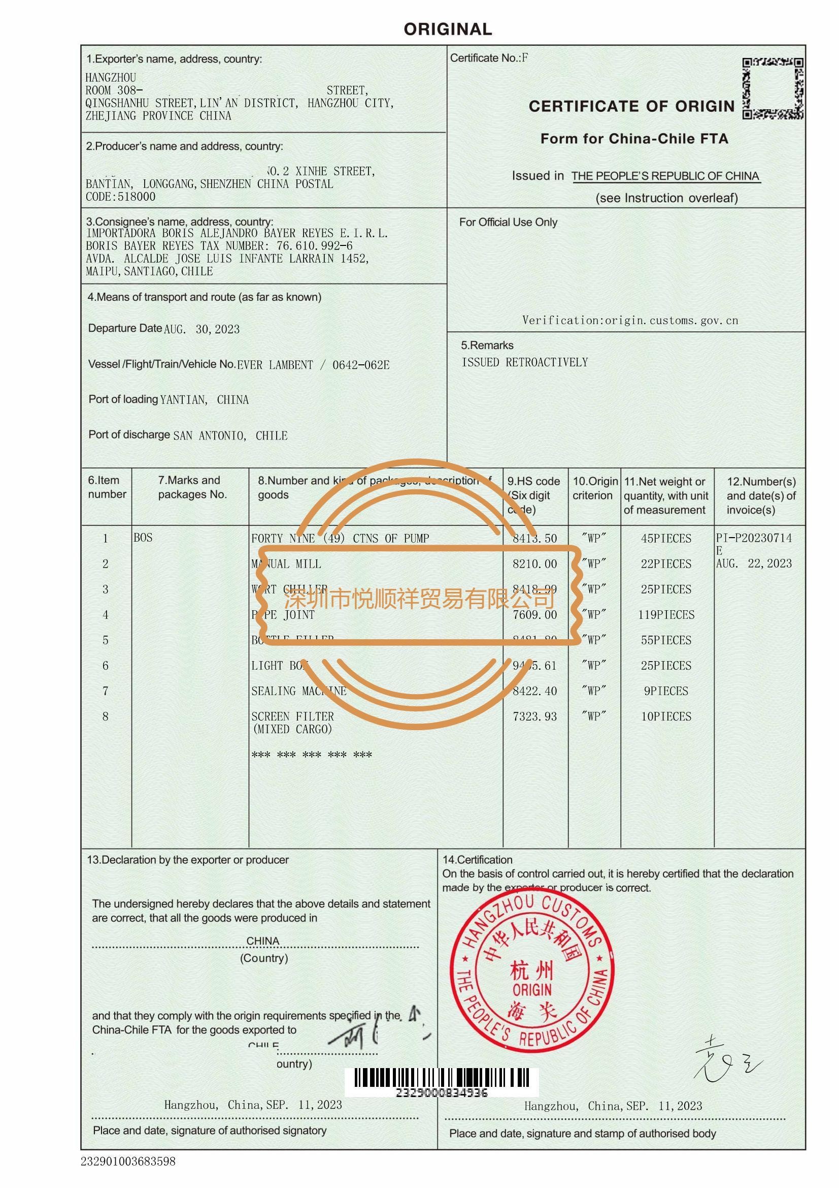 怒江代办东盟产地证/出口越南/马来西亚/泰国办理产地证