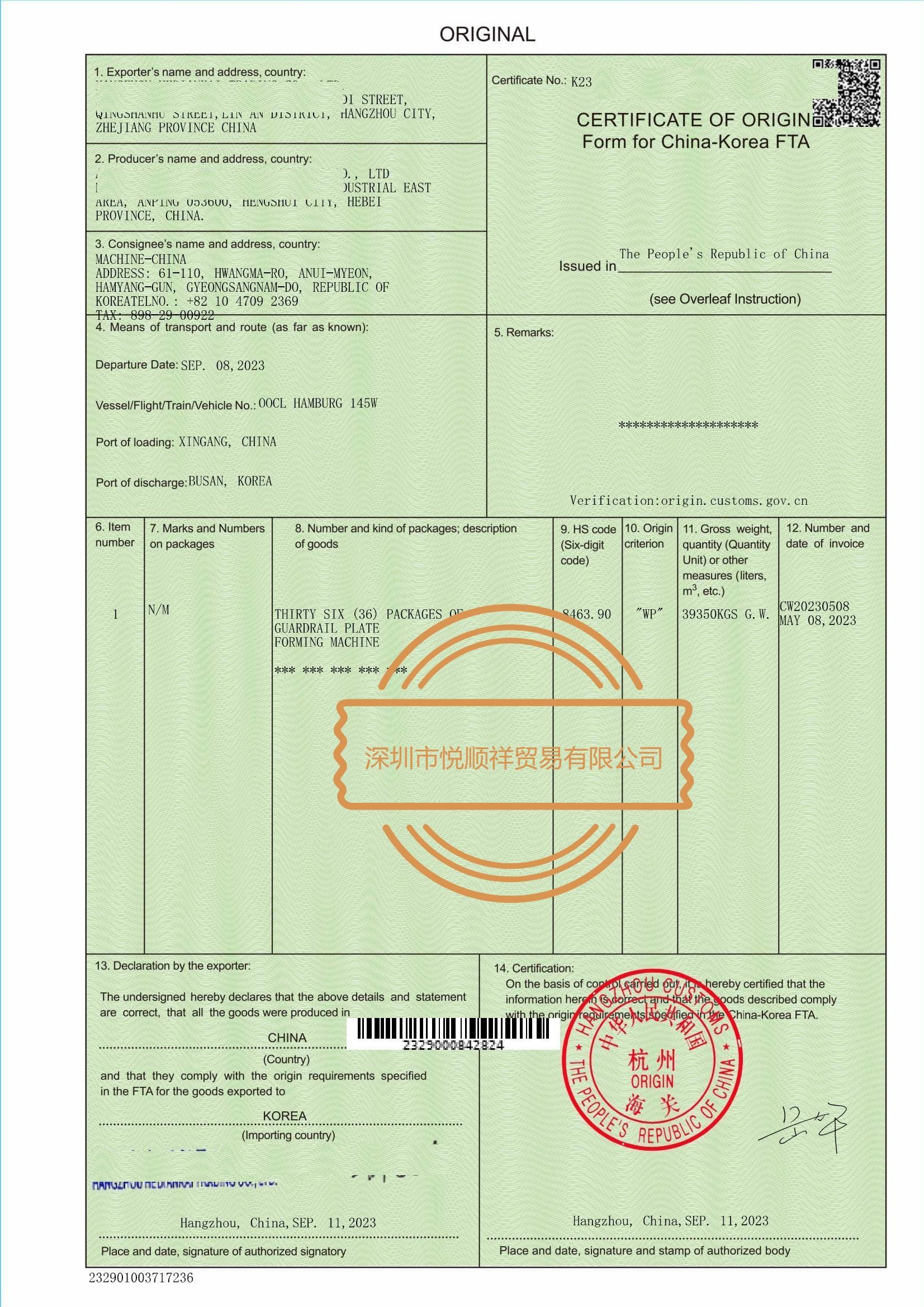 扬州代办东盟产地证/出口越南/马来西亚/泰国办理产地证