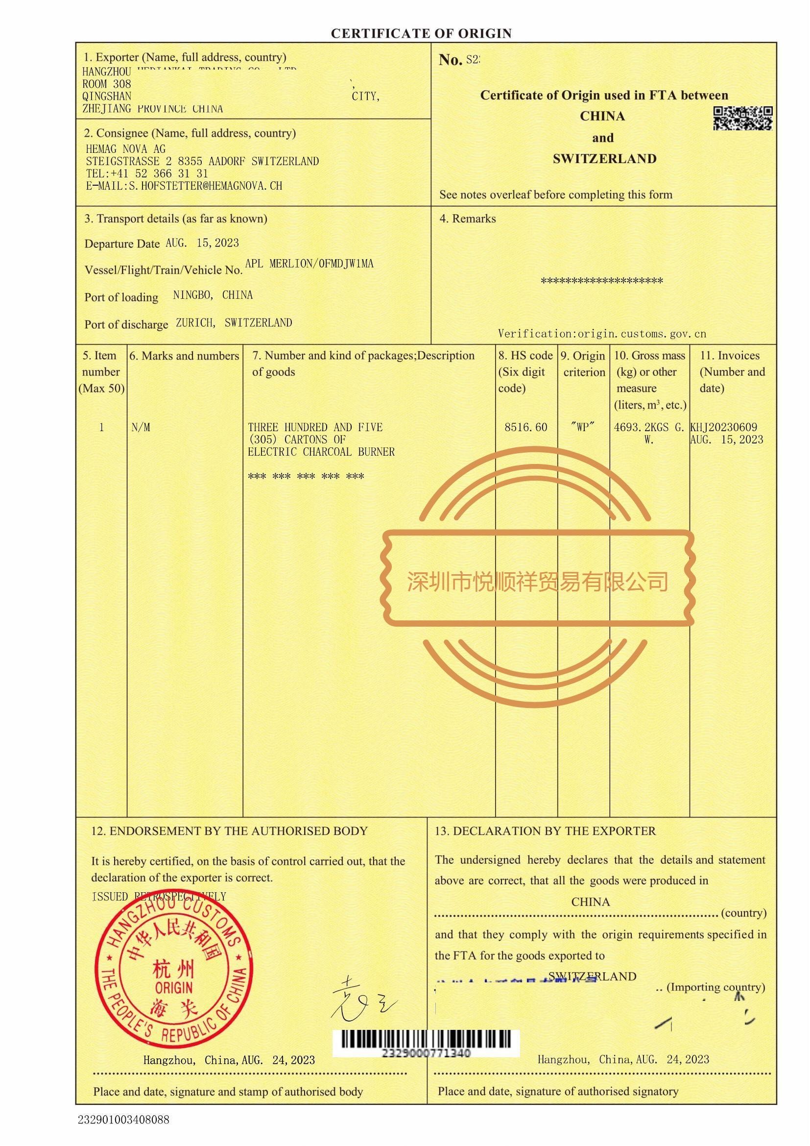 柳州代办东盟产地证/出口越南/马来西亚/泰国办理产地证
