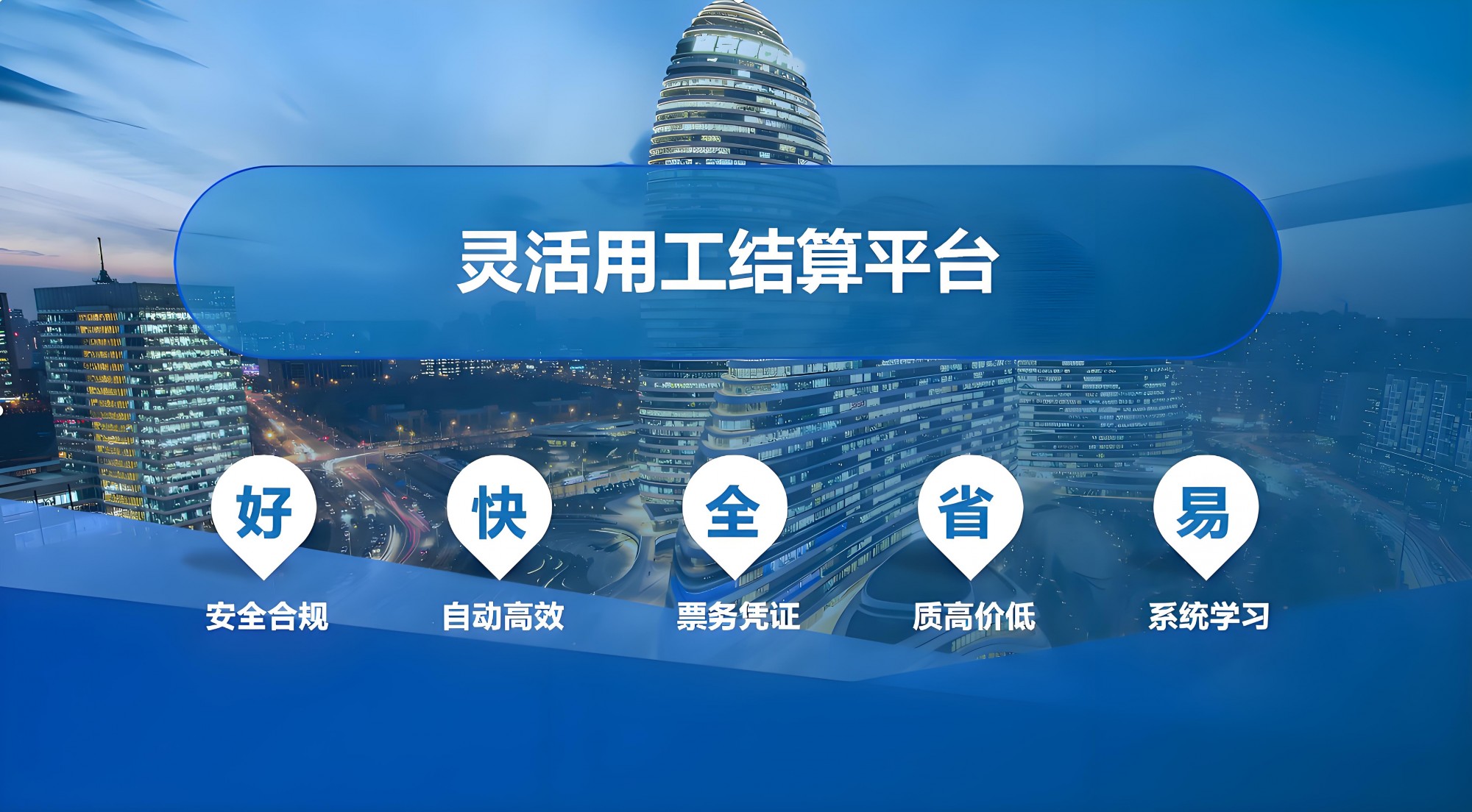 灵活用工平台:企业进项税票管理的得力助手