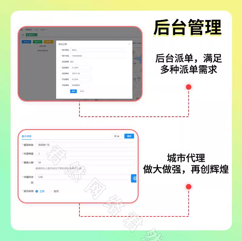 打车代驾app开发城际打车拼车一站式开发售后无忧