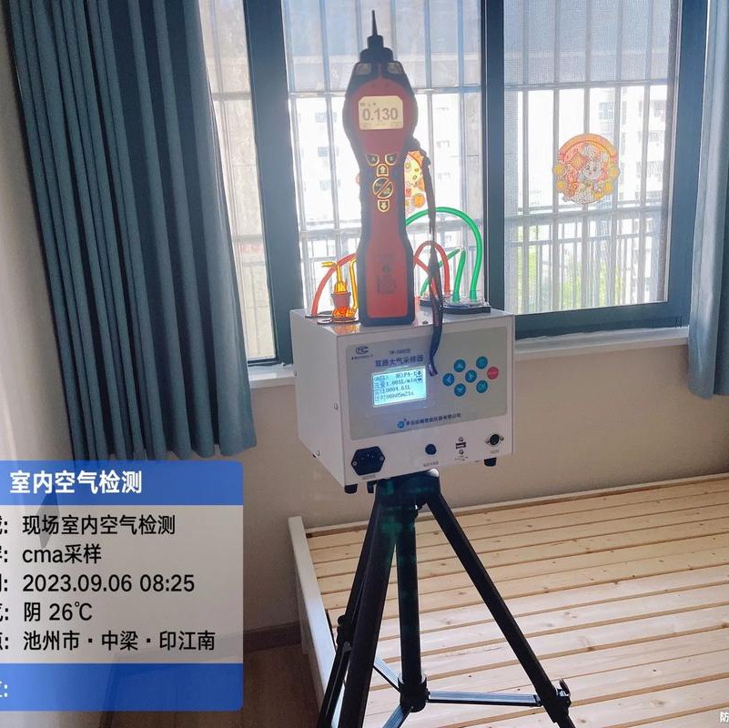 同城:岳阳第三方CMA甲醛检测公司+图文介绍