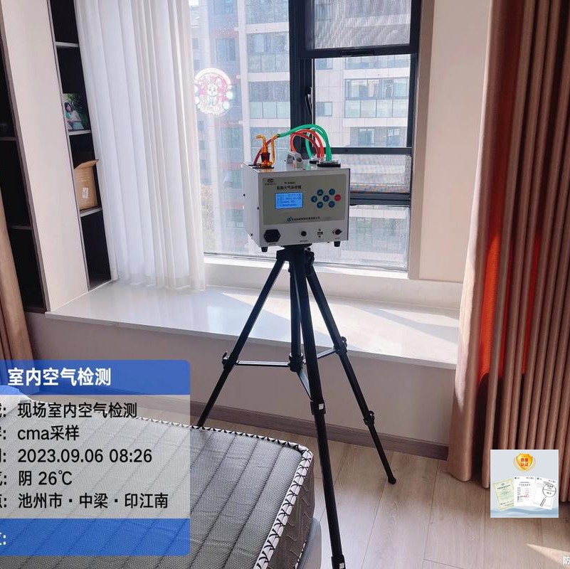当天快讯:平顶山第三方CMA甲醛检测公司+详细介绍