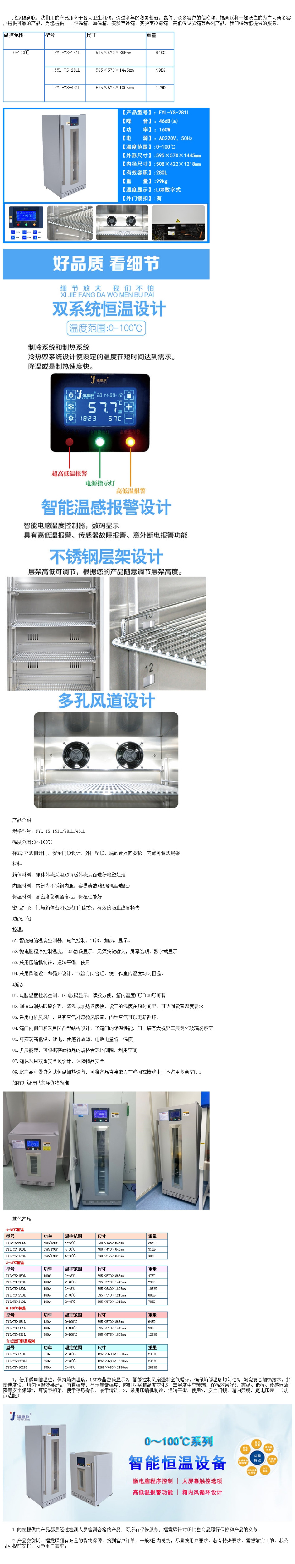 中药封包(热奄包)加热恒温箱