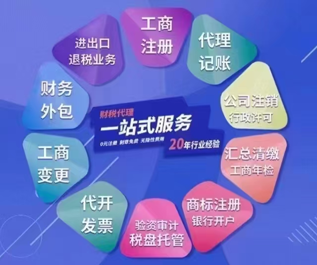 兰州新区营业执照注销 注册公司 资质代办企业股权变更 工商税务代办 银行开户