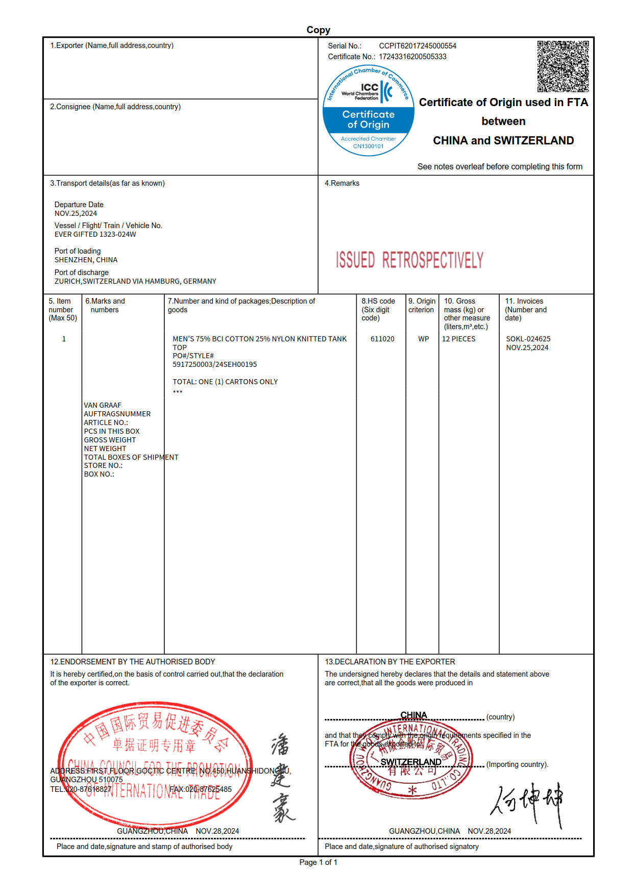 贸促会产地证出证后发现有错误,想改证重发什么操作