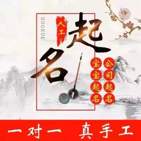 毕节算八字运势合婚比较准的联系方式附近八字测算微信-田松灵