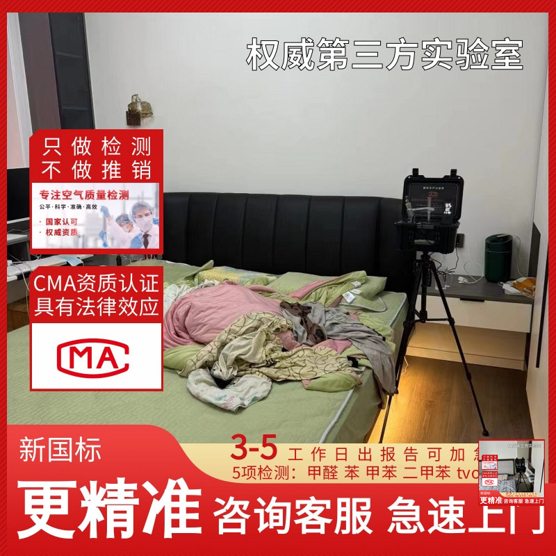 推荐:阜新甲醛检测治理公司(特别/资讯)