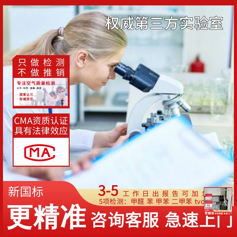 推荐:阜新甲醛检测治理公司(特别/资讯)