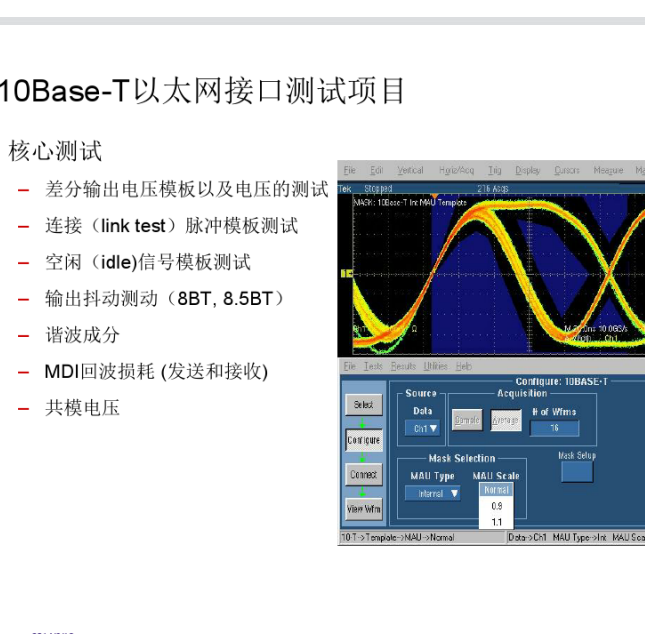 Tektronix数字示波器销售租赁维修型号DPO4104上海精汐供应