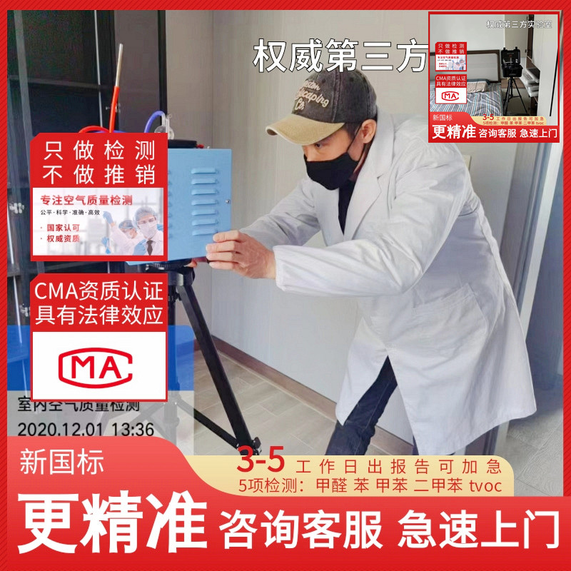 推荐:辽阳除测甲醛公司(特别/资讯)