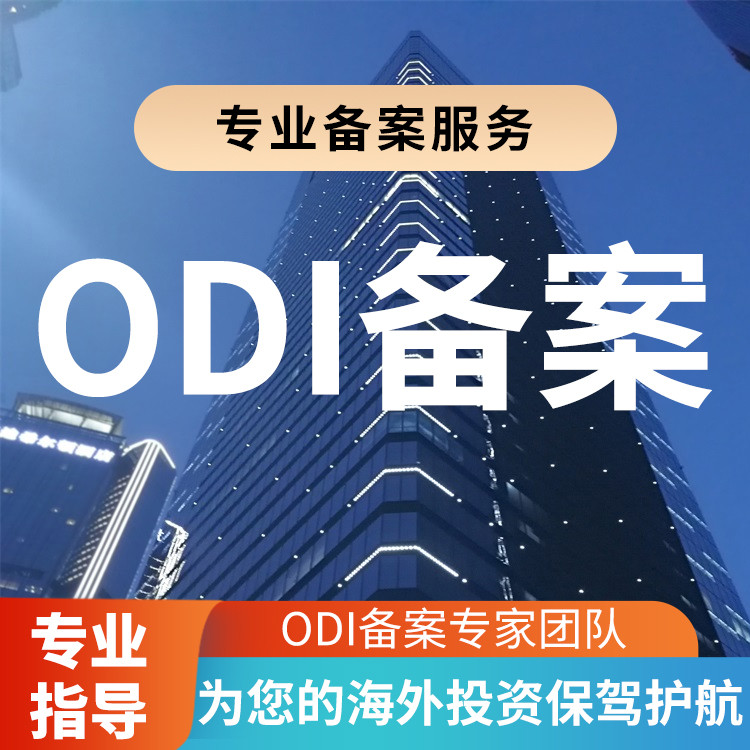 新申请南通个人境外投资备案流程是什么