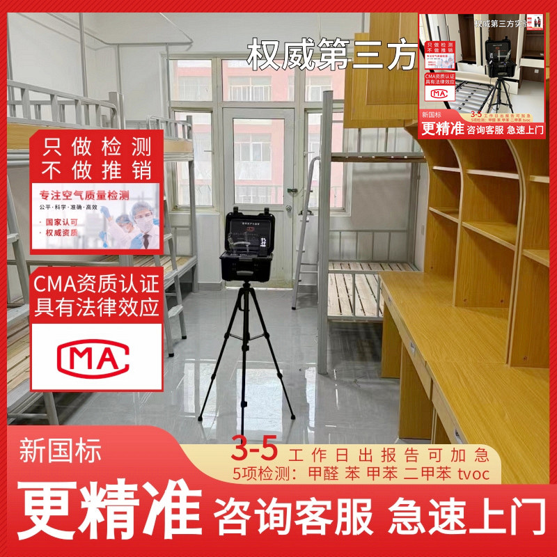 即时推荐:房山甲醛治理公司(今日/资讯)