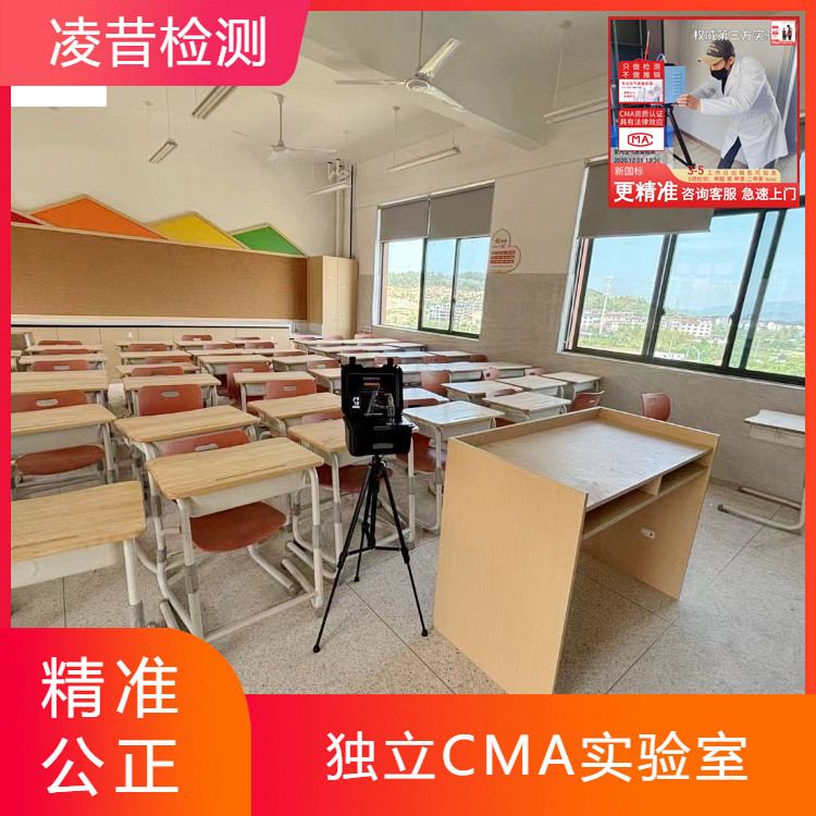 即时推荐:海淀甲醛检测治理公司(特别/资讯)