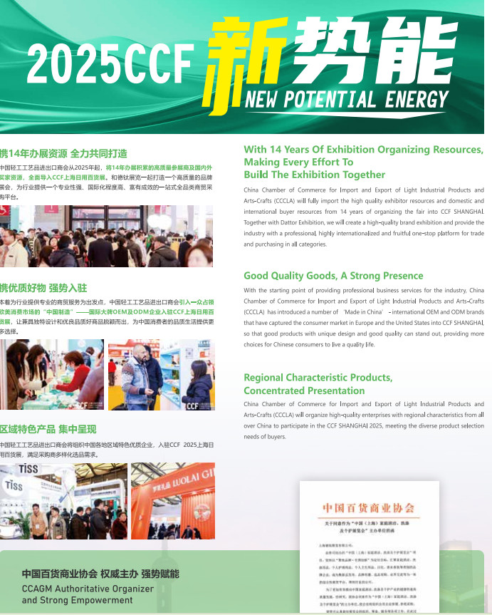 上海 2025 家清个护展-洁护领航