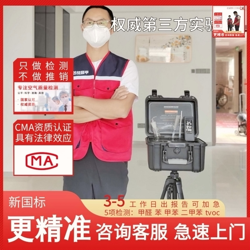 附近:成都甲醛检测治理公司(特别/资讯)