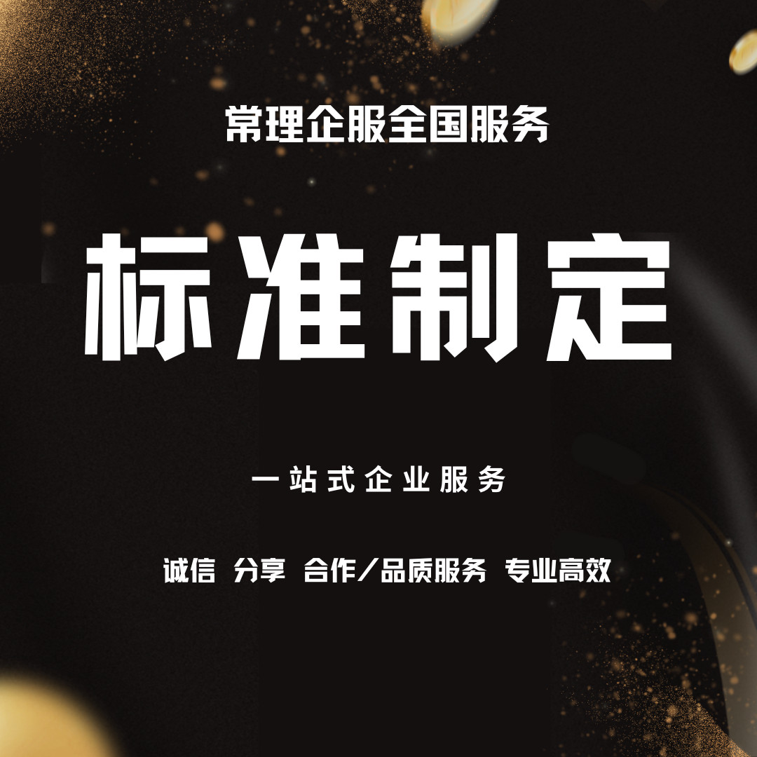 什么是标准试点单位?试点单位的奖励政策是怎样的?