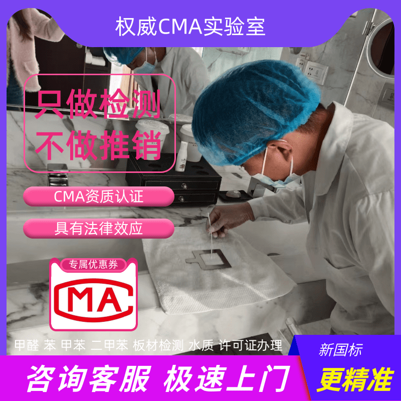 附近:成都甲醛检测治理公司(特别/资讯)