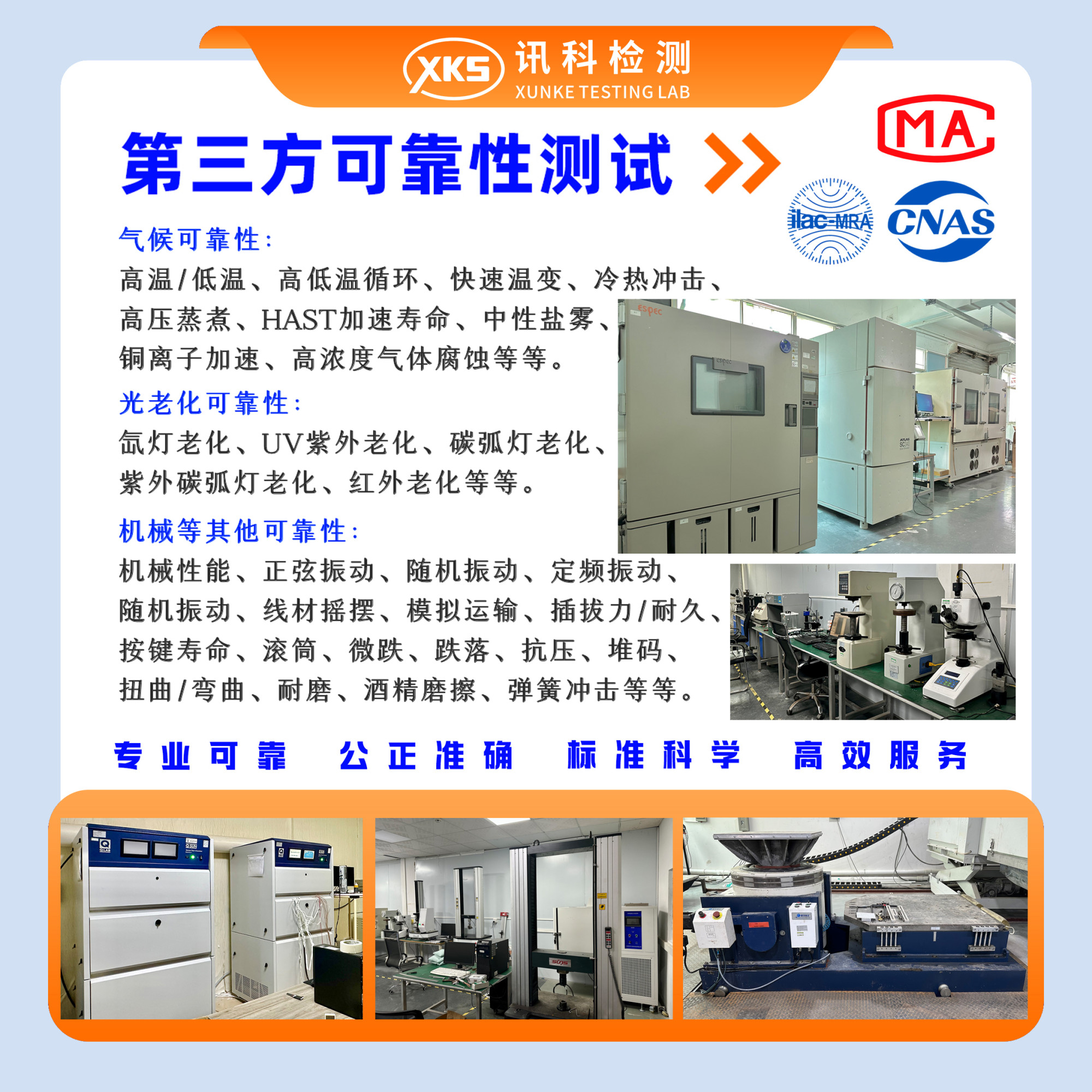 镀锌钢管盐雾检测规范检测流程及方法